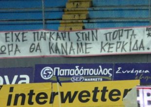 Δηκτικό πανό των οπαδών του ΠΑΣ Γιάννινα για την απουσία από τα γήπεδα!