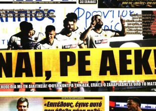 Βόλτα, μπαλωθιές και αντίδραση