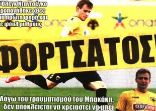 Λύσεις και τα σπουδαία το καλοκαίρι