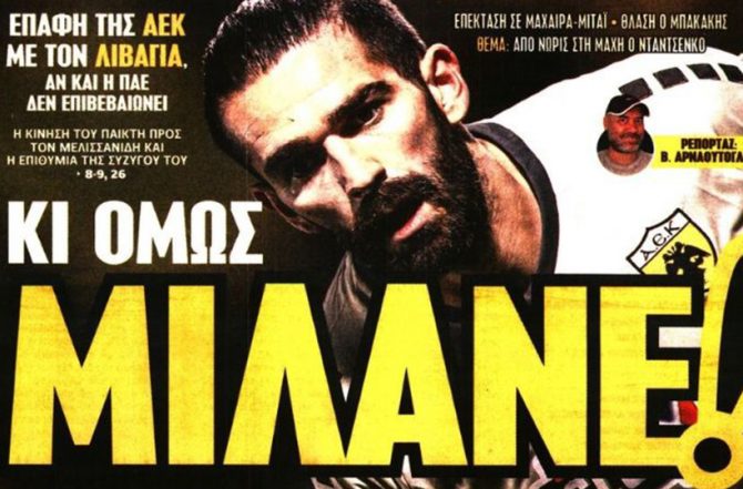 Κι όμως μιλάνε…