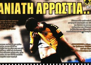 Την ταπείνωσε και… ανίατη αρρώστια