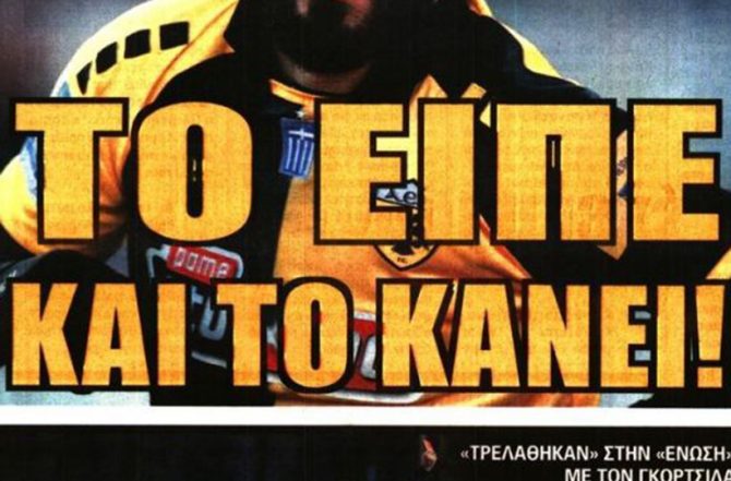 Ο άσος, ο Νέλσον και ο Διαμαντόπουλος