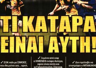 Το ΣΟΚ, η κατάρα και ο φίλος