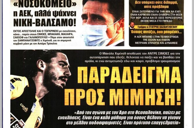 Η αποθέωση Λιβιάγια – Σιμόες, η… βόμβα Λυσάνδρου και το «νοσοκομείο» ΑΕΚ