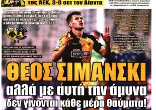 Ο ωραίος, ο μοιραίος, η κουφάλα, η αδιόρθωτη και ο… Θεός