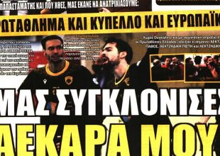 Οι απαντήσεις, το πρόβλημα και ο κίνδυνος