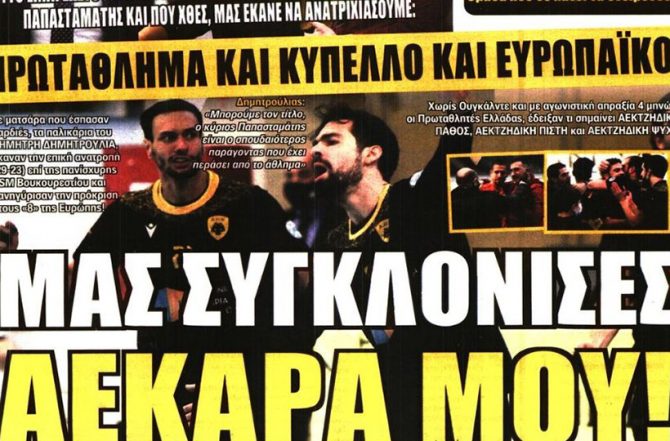 Οι απαντήσεις, το πρόβλημα και ο κίνδυνος