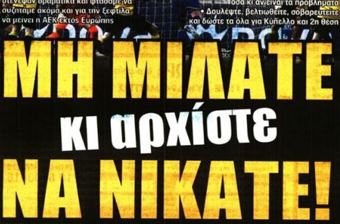Η αγωνία για Ολιβέιρα και… μη μιλάτε