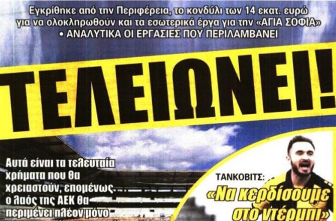 Τελειώνει και… διαζύγιο
