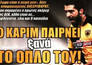 Οι αλλαγές, ο αντικαταστάτης και ο Καρίμ
