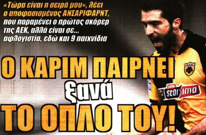 Οι αλλαγές, ο αντικαταστάτης και ο Καρίμ