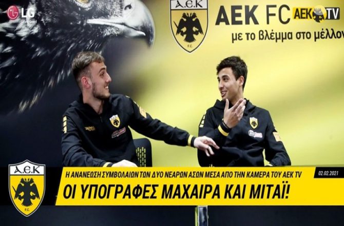 Τα backstage των υπογραφών Μαχαίρα-Μιτάι (VIDEO)