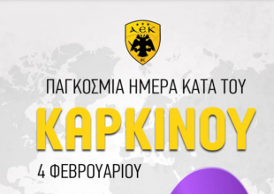 KAE AEK: «ΟΛΟΙ μαζί πολεμάμε, κερδίζουμε» (ΦΩΤΟ)