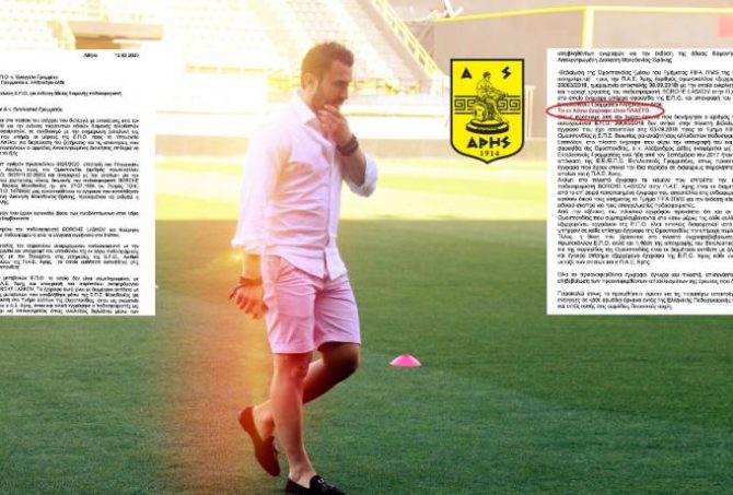 Κατηγορείται για πλαστογράφηση συμβολαίου ο Άρης: Από -6 έως υποβιβασμός οι ποινές!