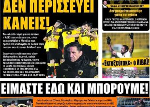 Οι… εξηγήσεις για Ολιβέιρα-Χιμένεθ και η Βασίλισσα