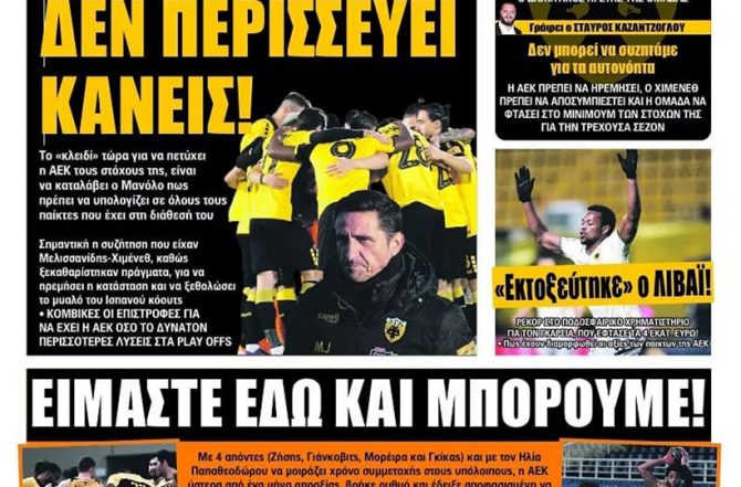 Οι… εξηγήσεις για Ολιβέιρα-Χιμένεθ και η Βασίλισσα