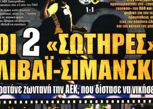 Φωτιά, χαμένοι, και δύο σωτήρες