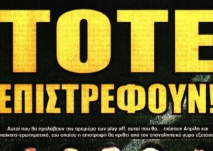 Προσθήκες, και επιστροφές