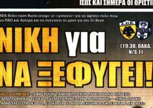 Απορίες, χρυσάφι και αντίδοτο