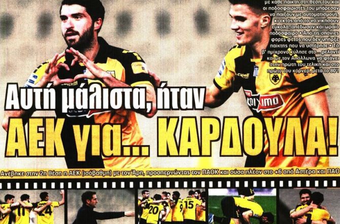 Οξυγόνο, Καρίμ και καρδούλες…