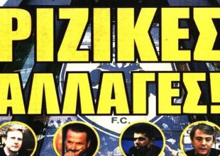 Φουλ του… Πέρετζ και αλλαγές!