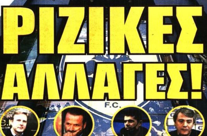 Φουλ του… Πέρετζ και αλλαγές!