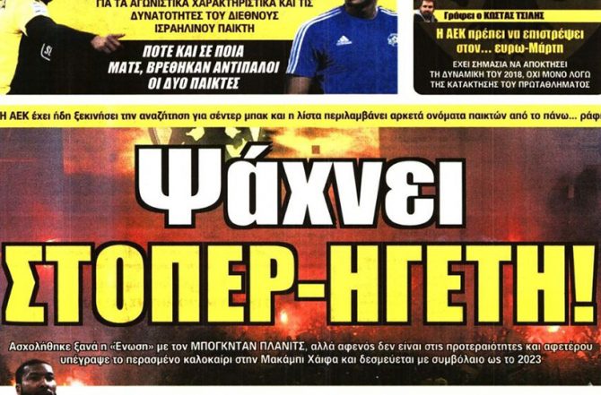 Πέρετζ, Πλάνιτς και… επιστροφές!