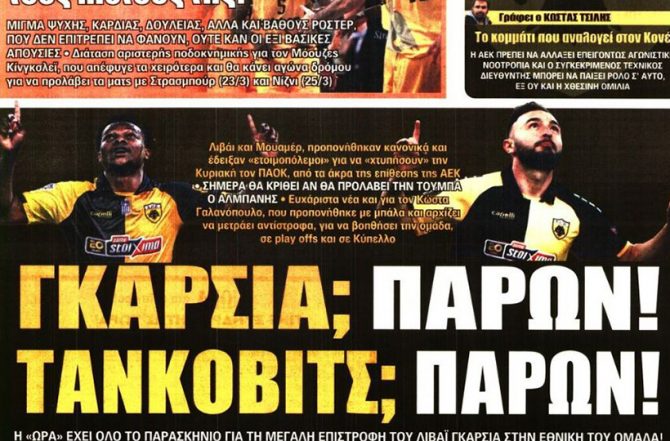 Τα πειράματα, οι επιστροφές και η εξίσωση