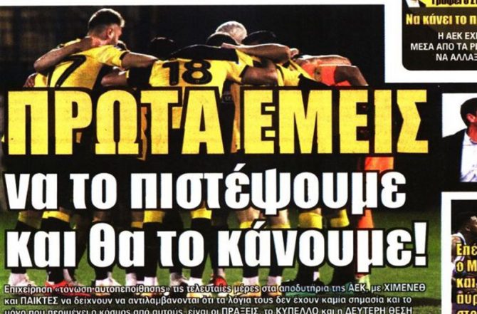 Ξεκρέμαστος, παραμύθια της φαντασίας και πίστη