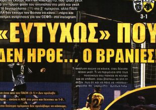 Η λευκή πετσέτα, η φλυαρία και ο Βράνιες