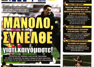 Παιδική χαρά, σε μια κλωστή και… αδιέξοδο