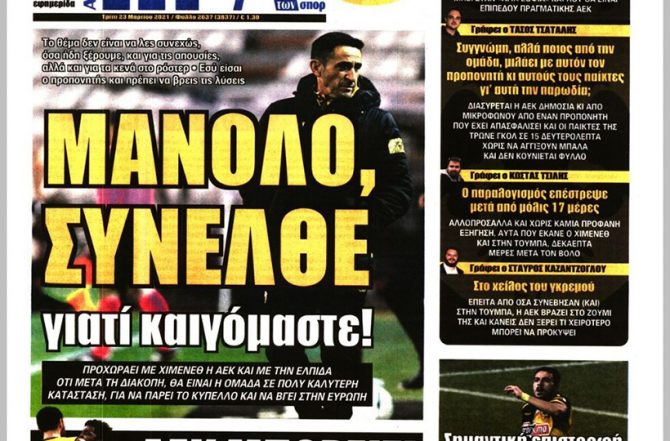 Παιδική χαρά, σε μια κλωστή και… αδιέξοδο