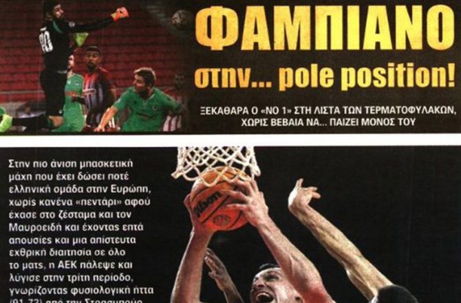 Χωρίς συμμάχους, με… Γαλανό και Φαμπιάνο