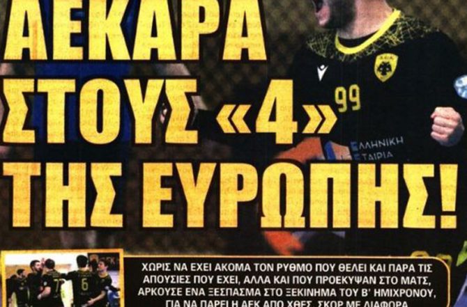 Γιοβάνοβιτς, Γαλλία και… κούπα! Γιοβάνοβιτς, Γαλλία και… κούπα!