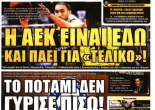 Η Βασίλισσα, ο Μπόικο και το… στοίχημα