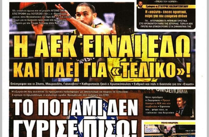 Η Βασίλισσα, ο Μπόικο και το… στοίχημα