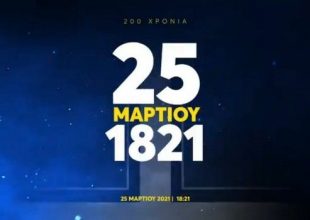 Αστέρας: Έρχεται η έκπληξη των Αρκάδων