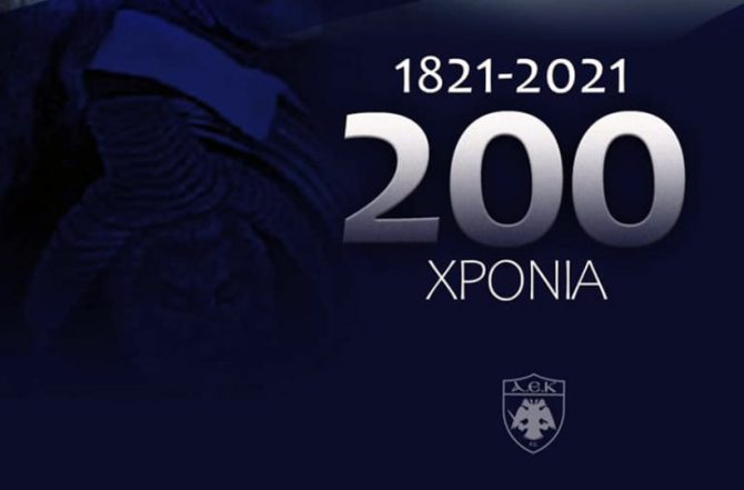 ΠΑΕ ΑΕΚ: «Χρόνια πολλά σε όλους τους Έλληνες» (ΦΩΤΟ)