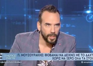 Μουζουράκης: “Στα 14 μου ένας μπάρμπας με έβαλε σε ένα αμάξι και με πήγε σε δάσος”