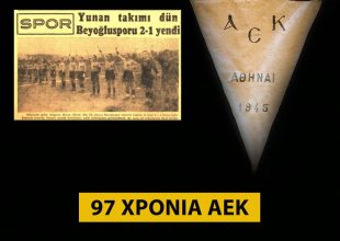 Οι ευχές στην ΑΕΚ από τον αθλητικό σύλλογο Πέρα και το ιστορικό λάβαρο (ΦΩΤΟ)