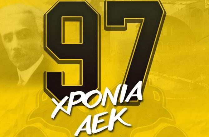 ΚΑΕ ΑΕΚ: «97 χρόνια αγώνων, υπερηφάνειας και αξιοπρέπειας»