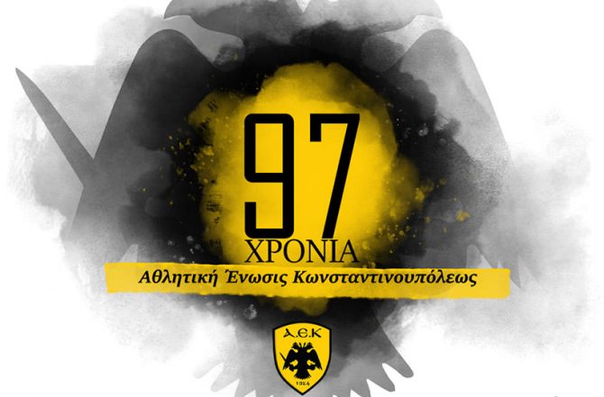Ερασιτεχνική ΑΕΚ: 97 Χρόνια Αθλητική Ένωση Κωνσταντινουπόλεως