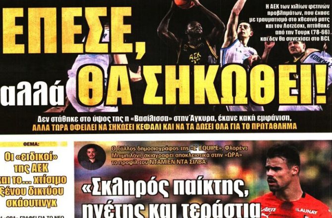 Ο Γαλανόπουλος, το ντέρμπι, και οι επαφές με Ντα Σίλβα Ο Γαλανόπουλος, το ντέρμπι, και οι επαφές με Ντα Σίλβα