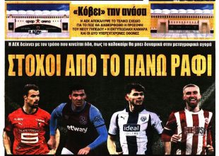 Ανάκτορο, η λύση Μπάρκα και οι στόχοι απ’ το πάνω ράφι