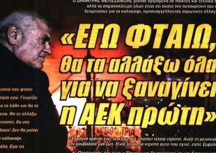 Η εκδίκηση, οι άντρες και… Adios