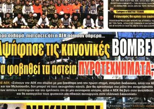 Η ατομική βόμβα, τα αστεία, και τα πυροτεχνήματα