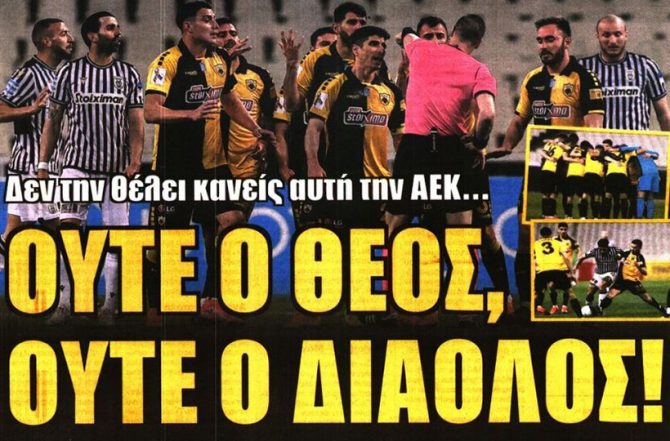 Γολγοθάς, και Μιλόγεβιτς στο κάδρο