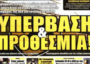 Λουτσέσκου, Γιαννίκης ή υπέρβαση;