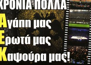 Γενέθλια, χιλιόχρονη και… κάτω η μπάλα