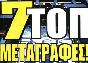 Αυτά που θέλει, το πρόβλημα και οι τοπ μεταγραφές